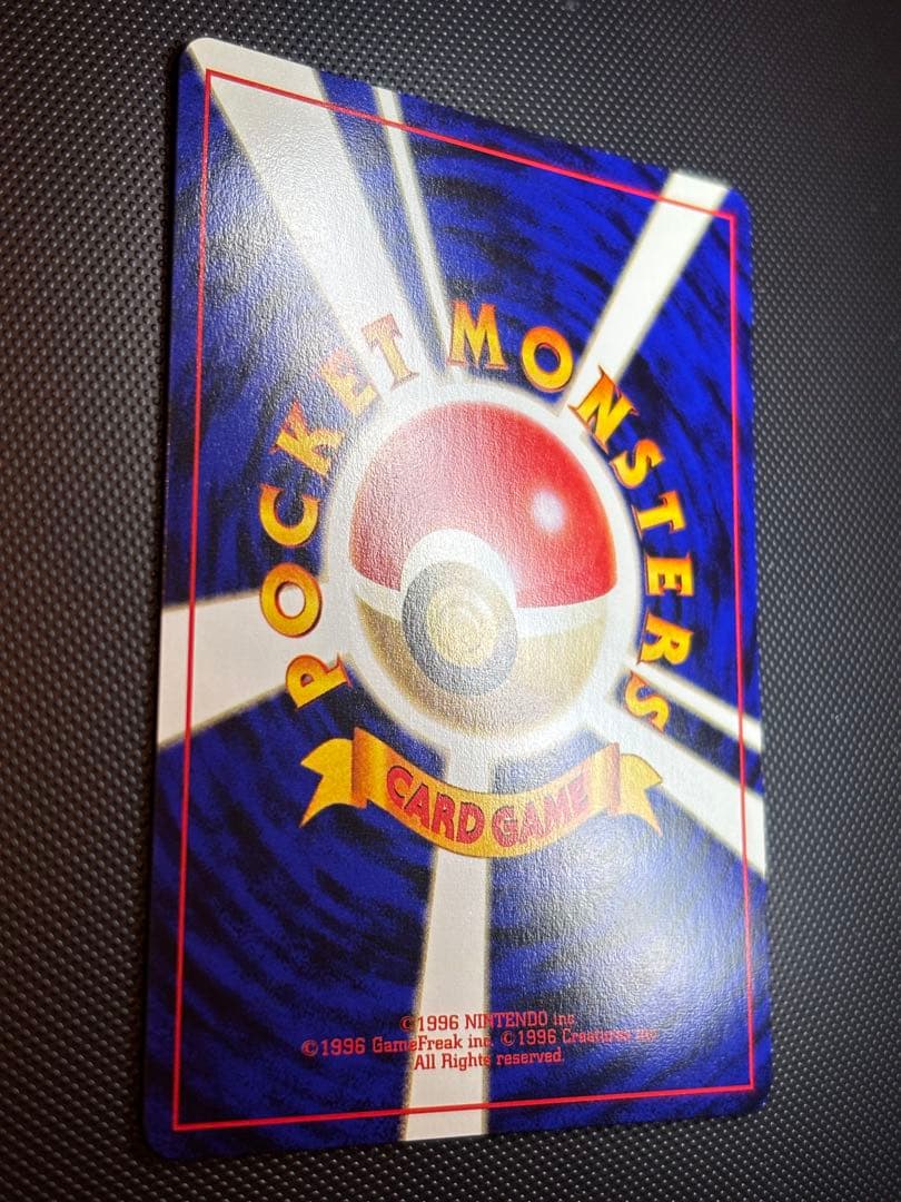 旧裏　極上美品　ピカチュウ 第1弾拡張パック　初版　マークあり　激カワ