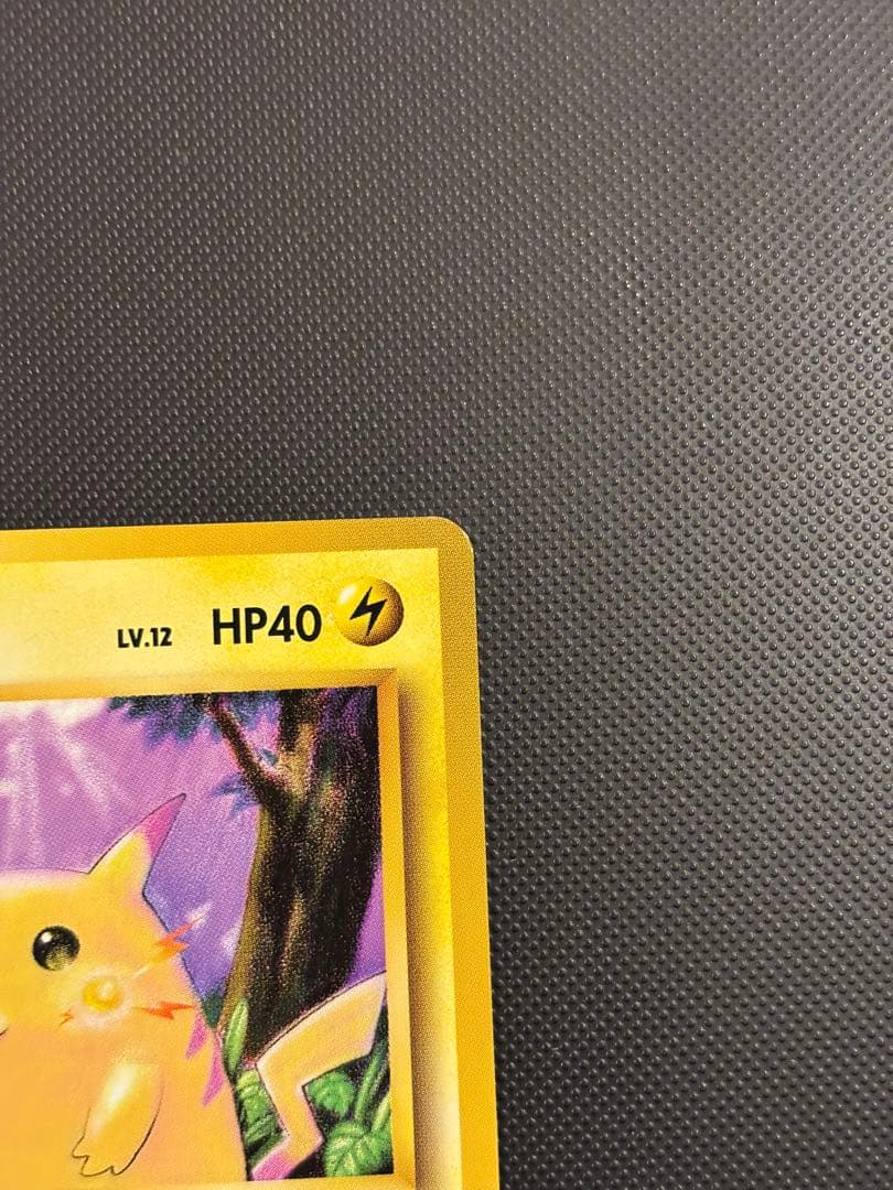 旧裏　極上美品　ピカチュウ 第1弾拡張パック　初版　マークあり　激カワ