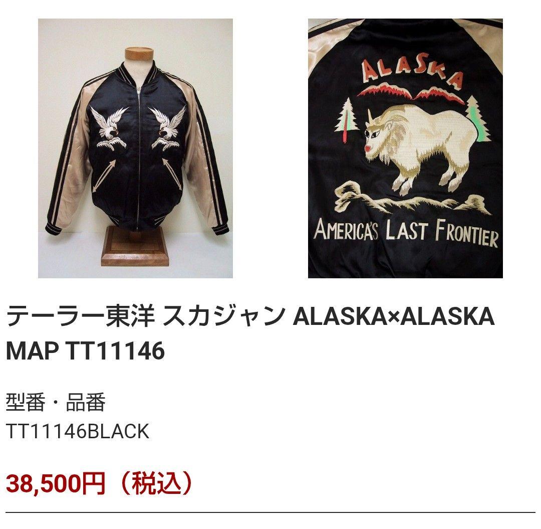 東洋　スカジャン　アラスカ　マップ