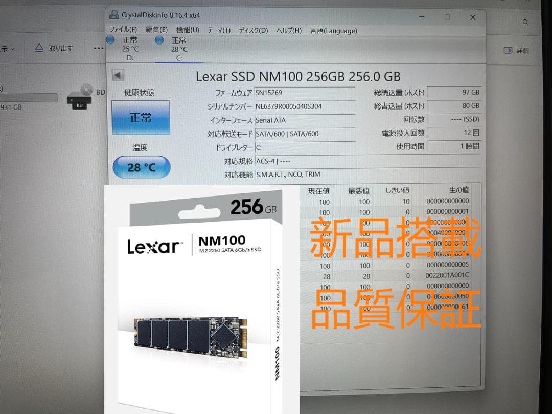 こねこ　第八世代 i7 SSD+HDD Office付き