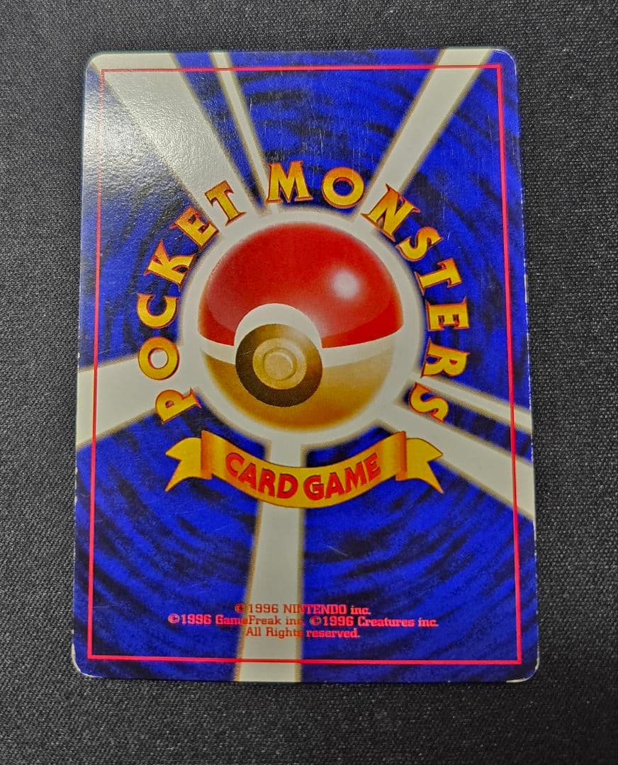 ポケモンカード　リザードン　Lv76　旧裏　006