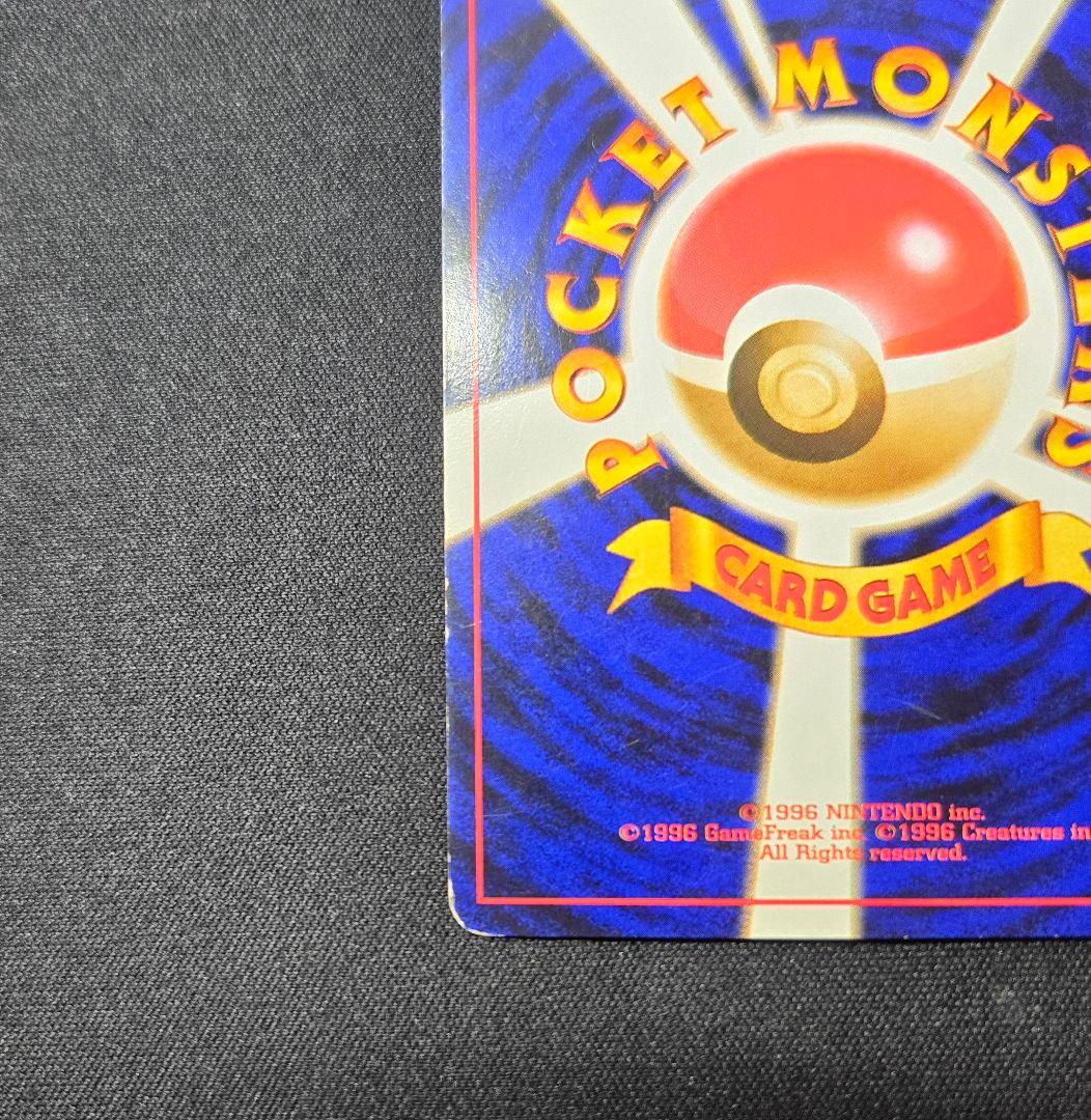 ポケモンカード　リザードン　Lv76　旧裏　006