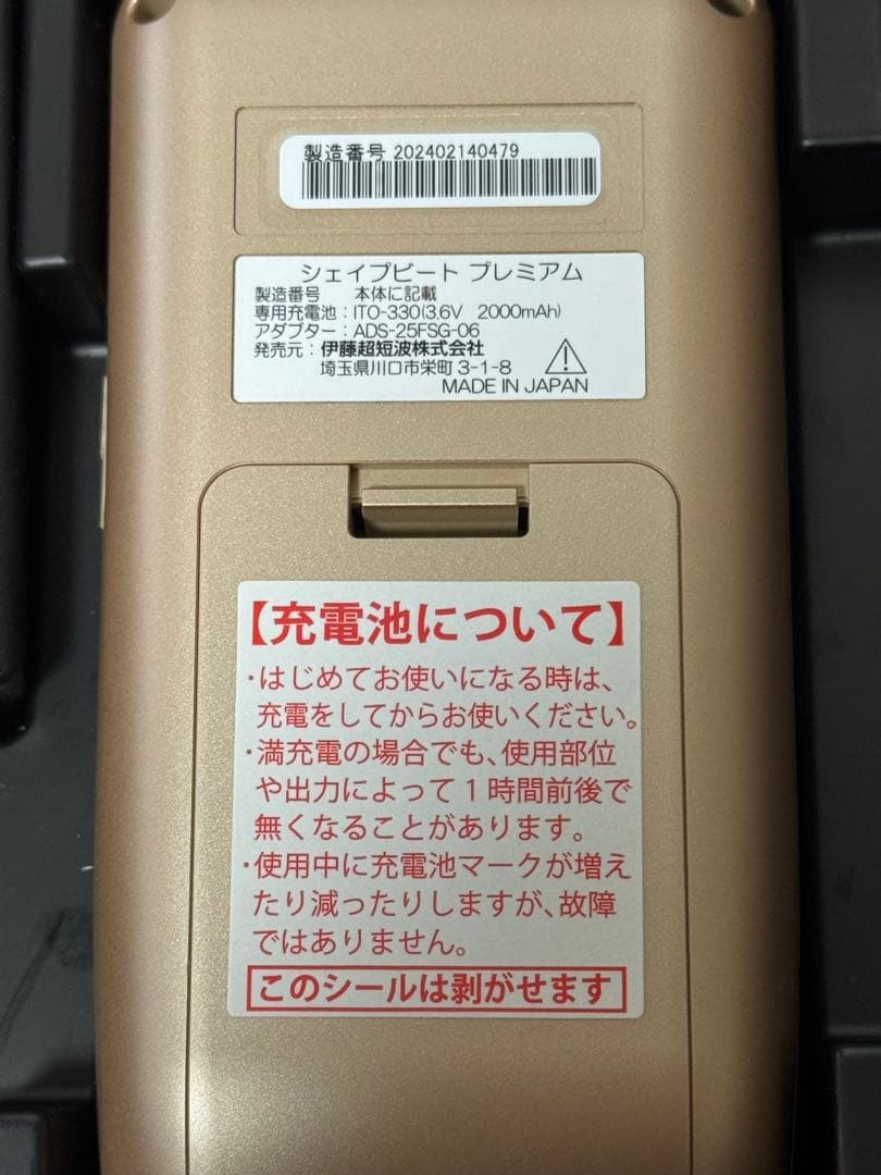 未使用品 シェイプビートプレミアム 美顔器 ダイエット ディノス正規品