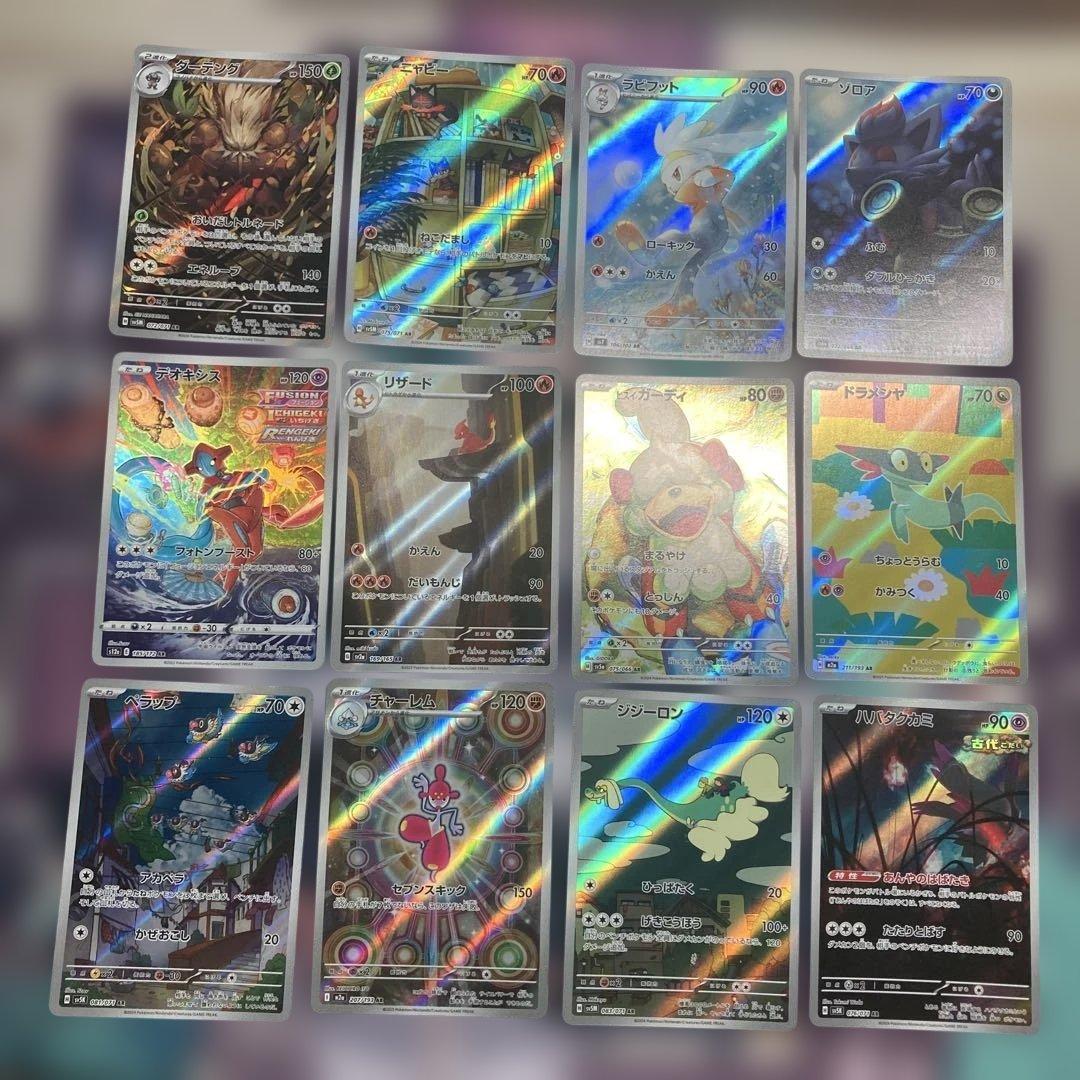 AR50枚まとめ売り