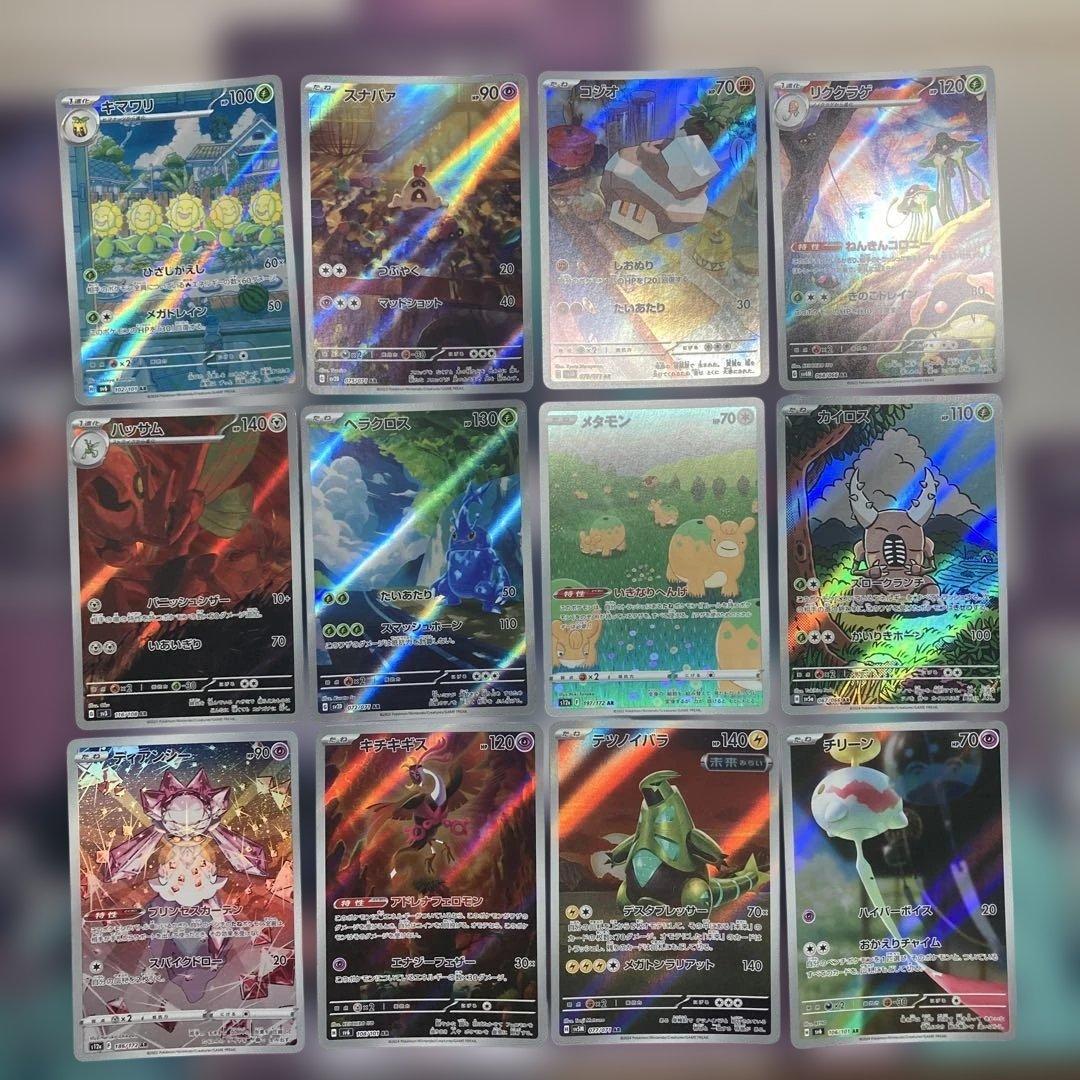 AR50枚まとめ売り