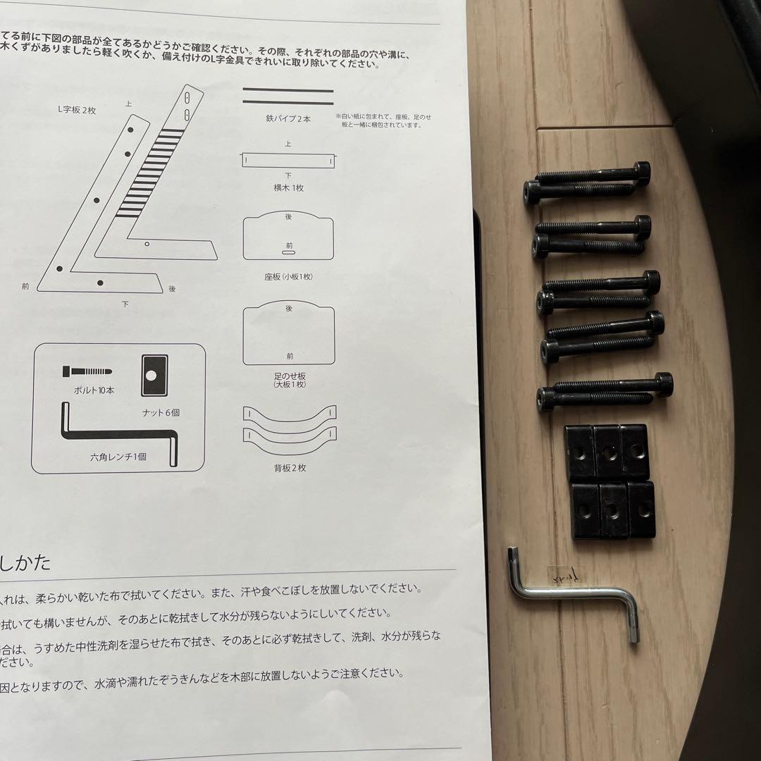 専用★ストッケ　トリップトラップ　チェア　ブラック　レンチ付き　取扱説明書