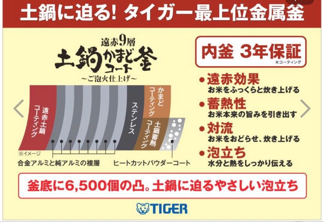 TIGER 圧力IHジャー炊飯器 JRI-10J4 KM