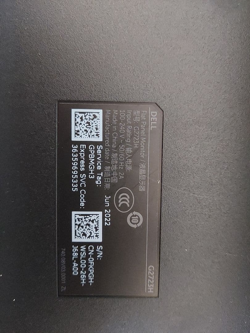 Dell 27 ゲーミングモニター - G2723H