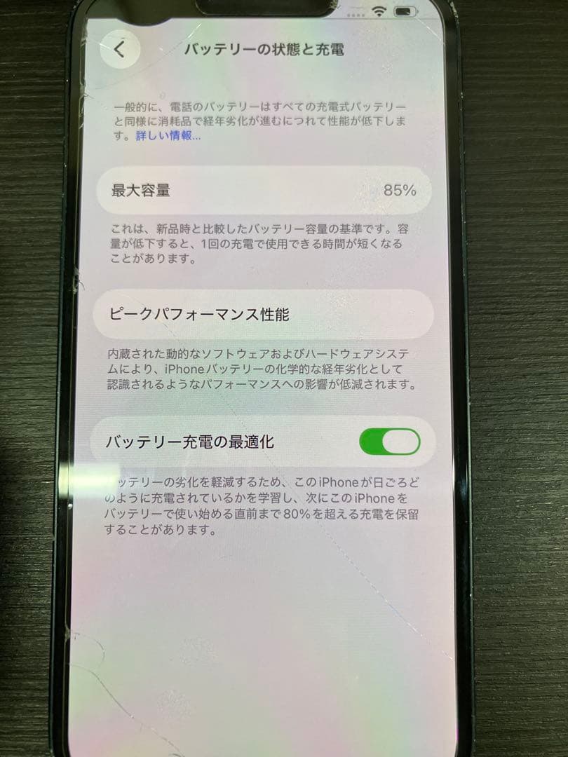 iPhone 13 128GB 本体