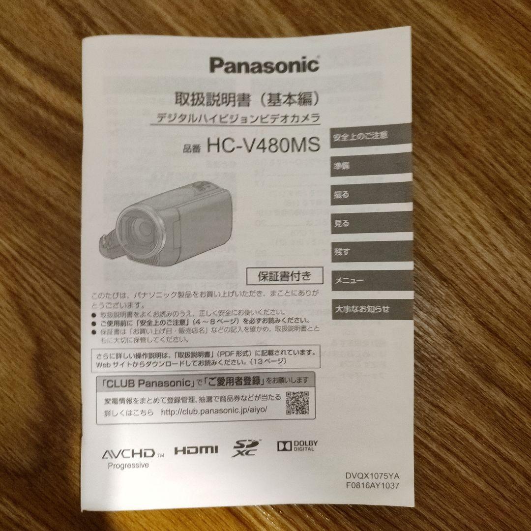 Panasonic HC-V480MS デジタルハイビジョンビデオカメラ