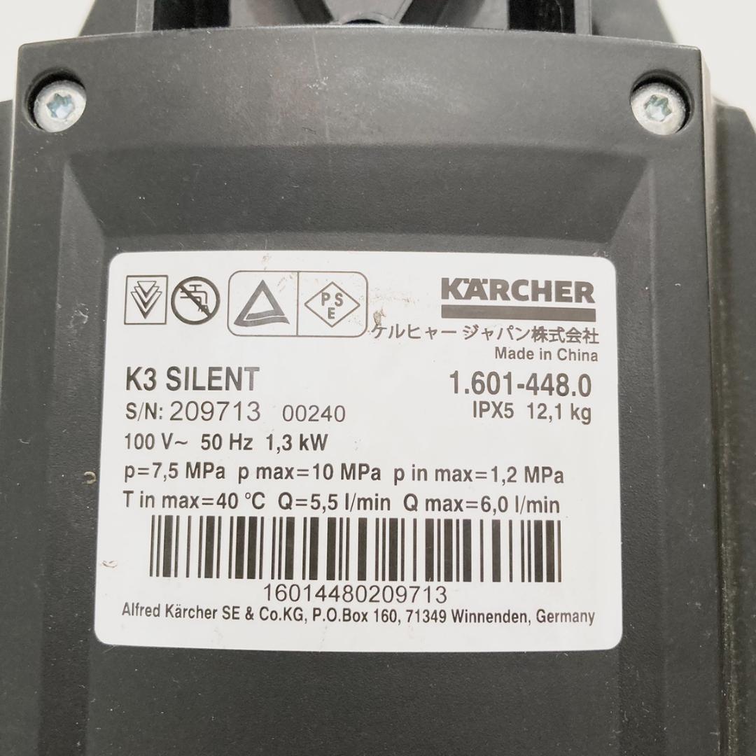 KARCHER ケルヒャー K3 SILENT 家庭用高圧洗浄機 モーター式