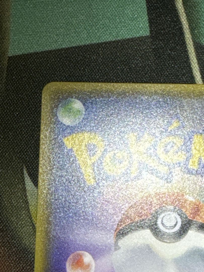 ア*プ様 ひかるレックウザSM3+