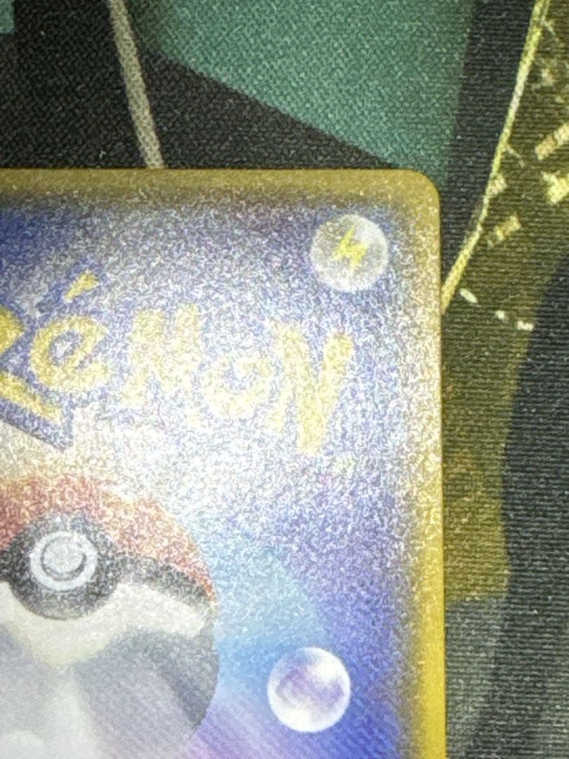 ア*プ様 ひかるレックウザSM3+