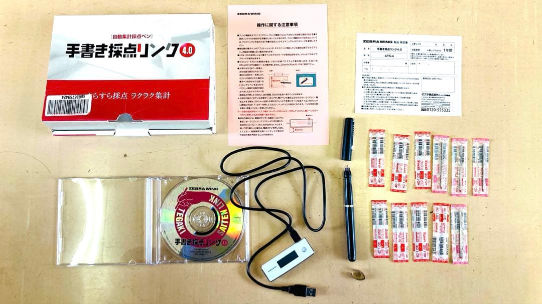 自動集計ツール「手書き採点リンク4.0」替芯11本サービス、絶版で希少性高し！