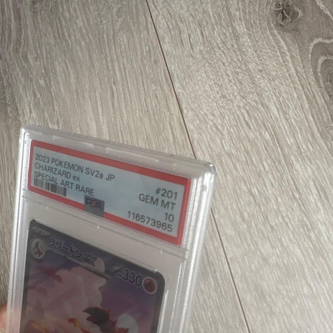 ポケモンカード リザードンex