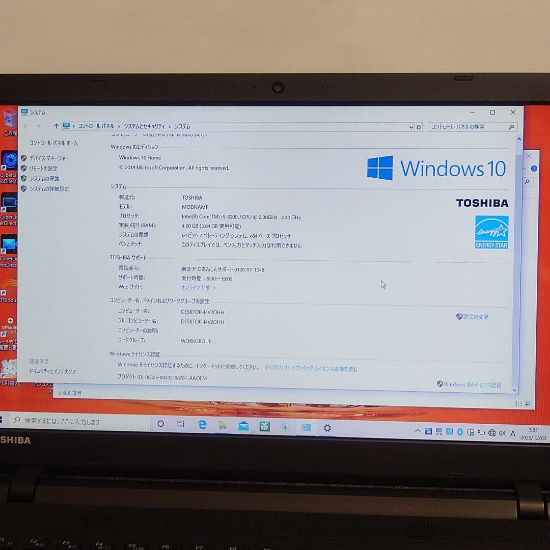 東芝 dynabook AZ35/UB i5-6200U 4GB 500GB