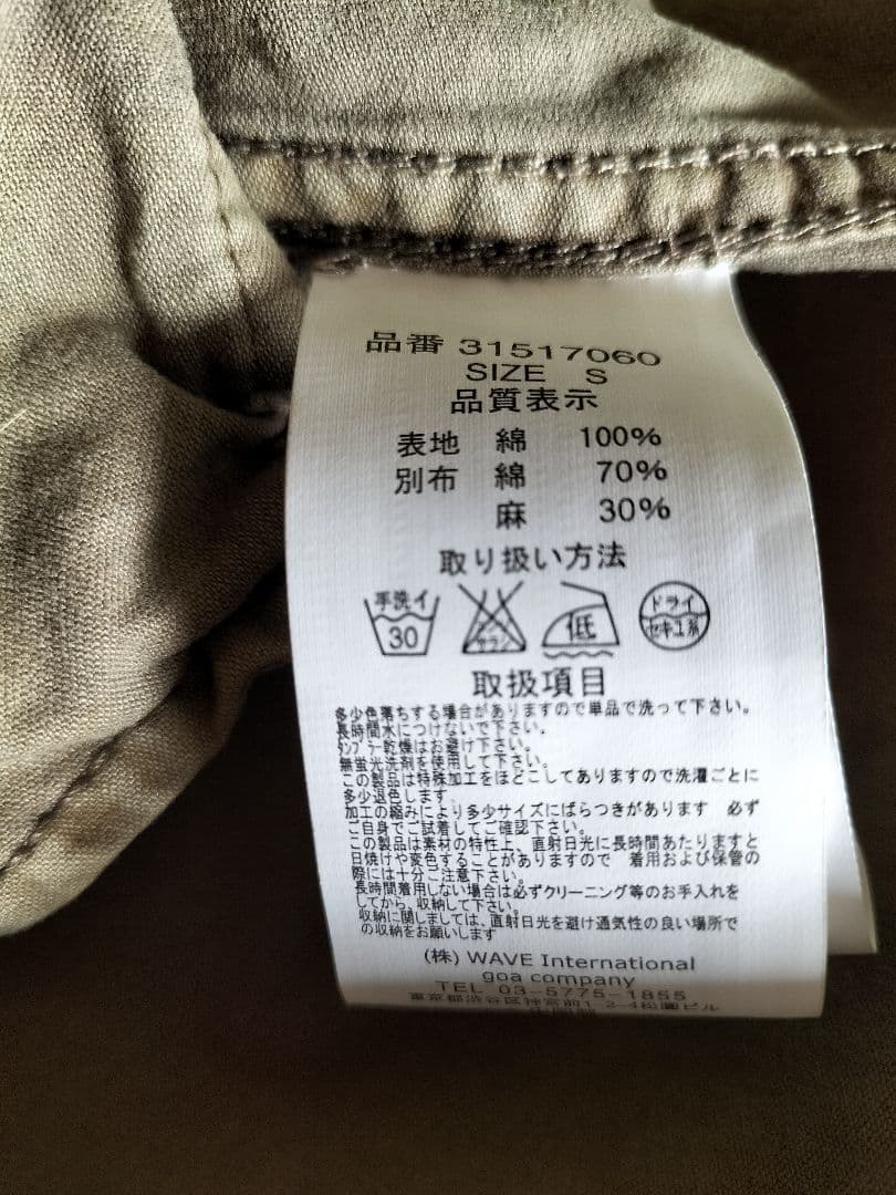 GOA！フード付きミリタリージャケット