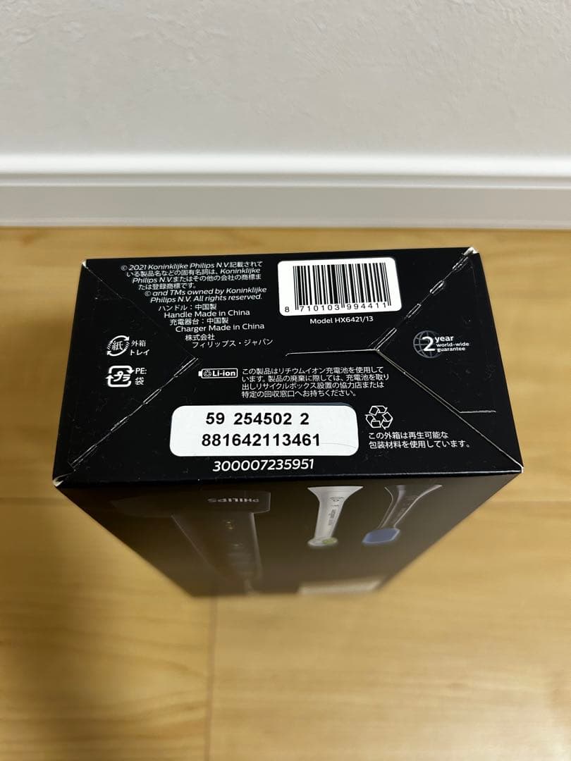 PHILIPS Sonicare 電動歯ブラシ 本体