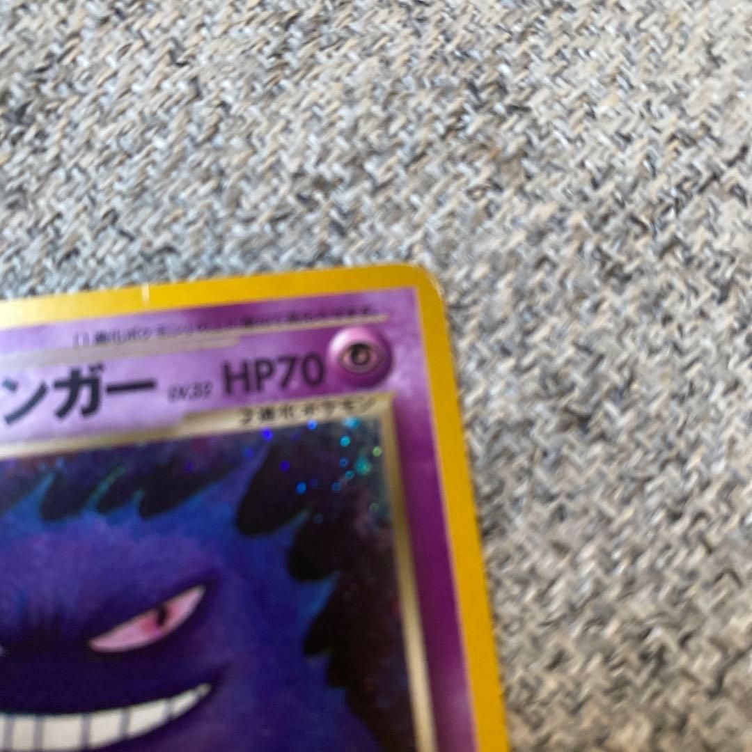 悪いゲンガー 旧裏