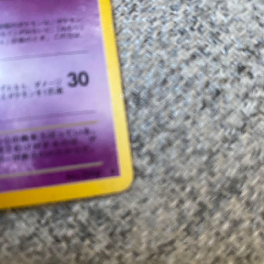 悪いゲンガー 旧裏