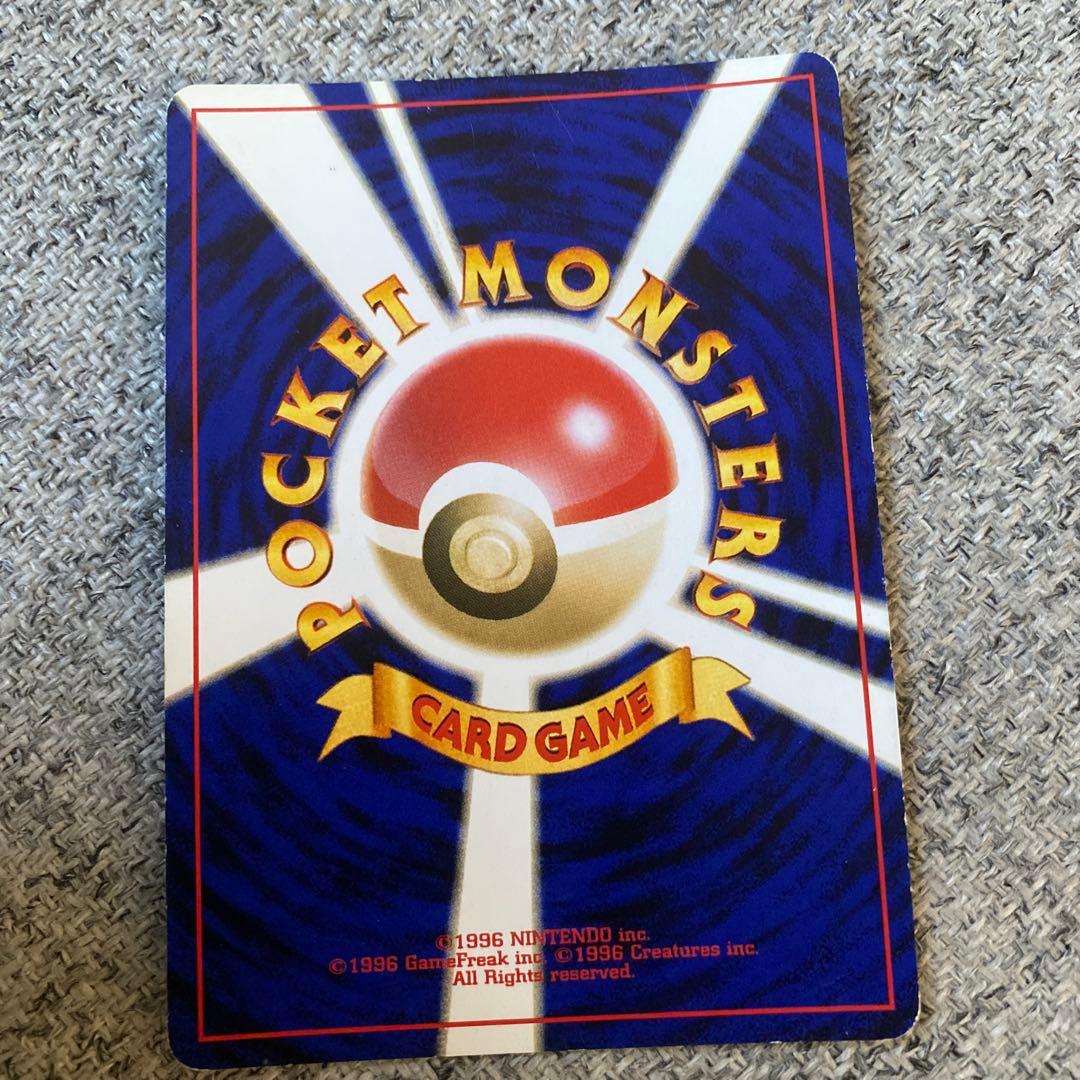 悪いゲンガー 旧裏