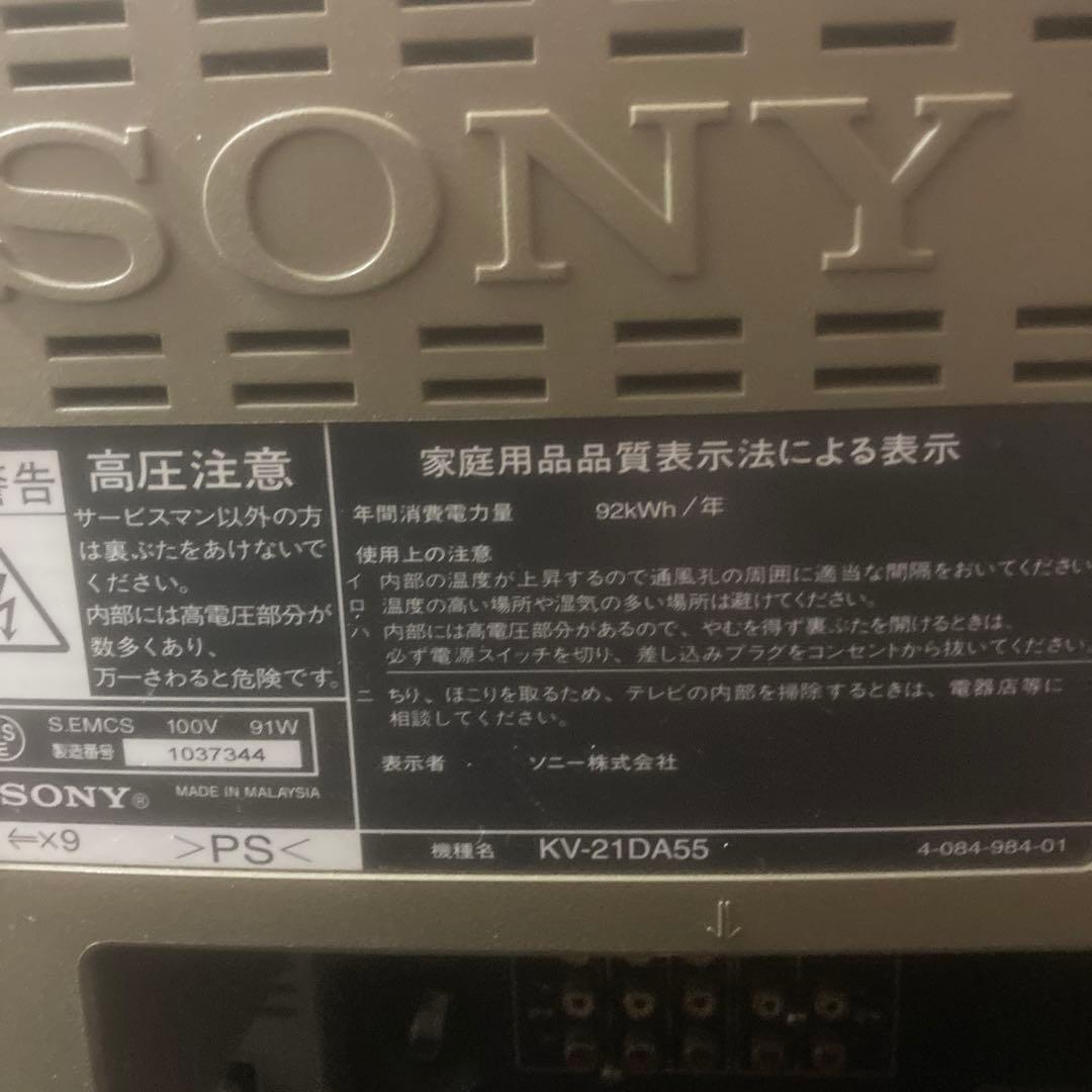 ソニー KV-21DA55