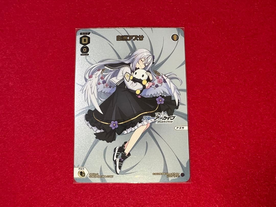 ウィクロス おやすみルリグ 白洲アズサ