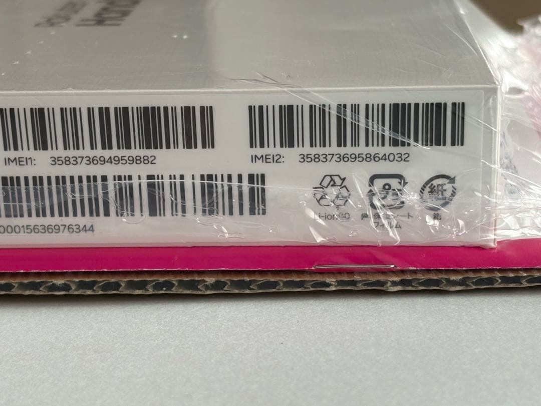 【新品・未開封】Rakuten Hand 5G 楽天ハンド 白 購入時のまま