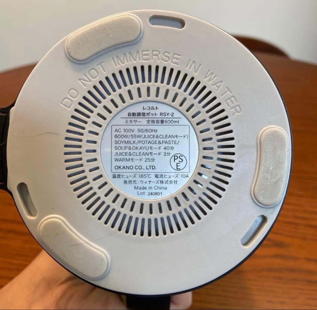 レコルト recolte 自動調理ポット　RSY-2 （BK）