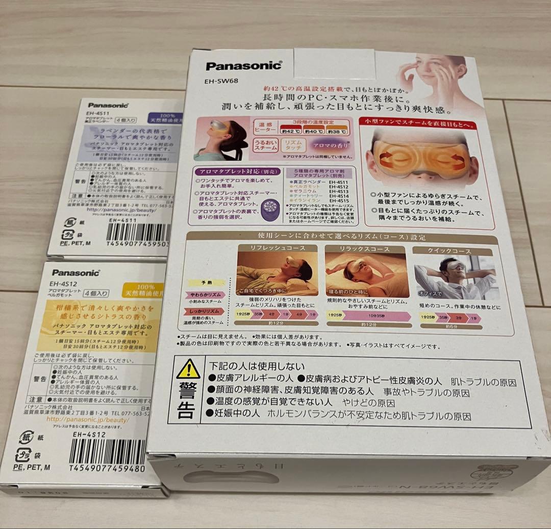 Panasonic 目もとエステ　EH-SW68