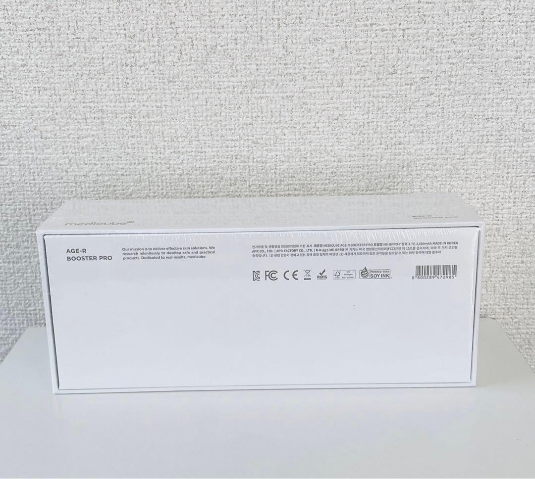 【新品、美容液おまけつき】メディキューブ　AGE-Rブースタープロ限定色イエロー