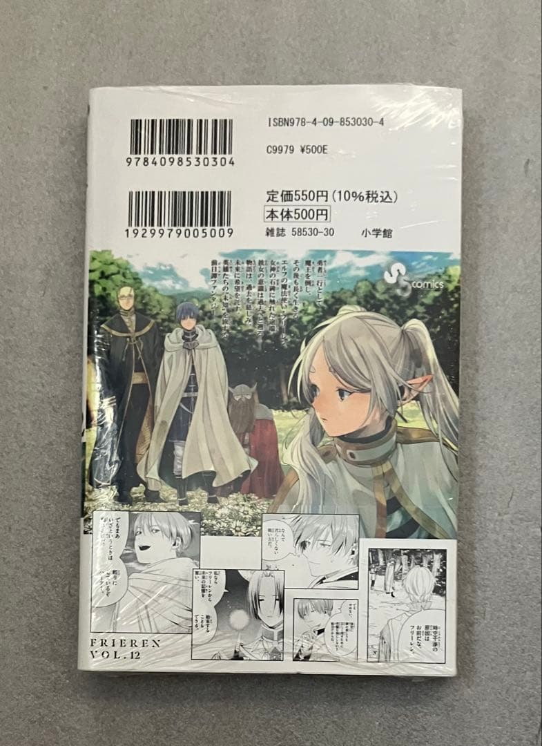 葬送のフリーレン　1～15巻　全巻セット　美品