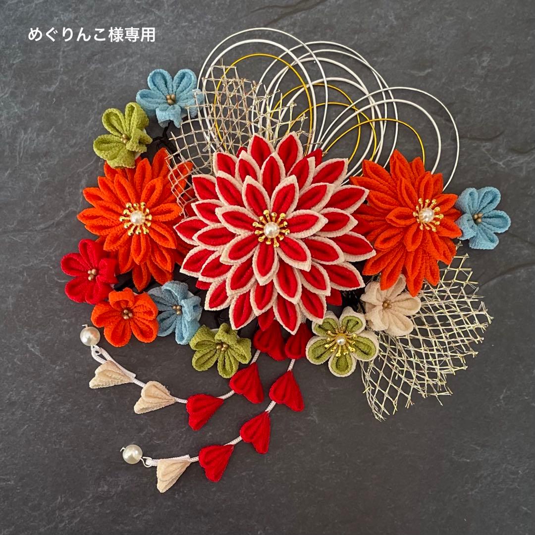 【めぐりんこ】つまみ細工　髪飾り✴︎結✴︎赤オレンジベージュNo.470再販2