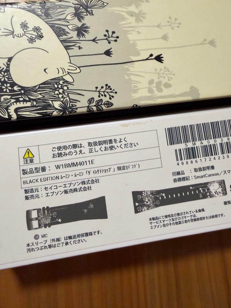 ムーミン　スマートキャンバス　時計