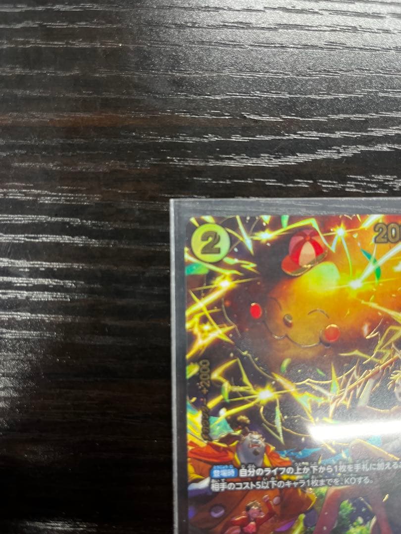 ワンピースカード　SP ゼウス