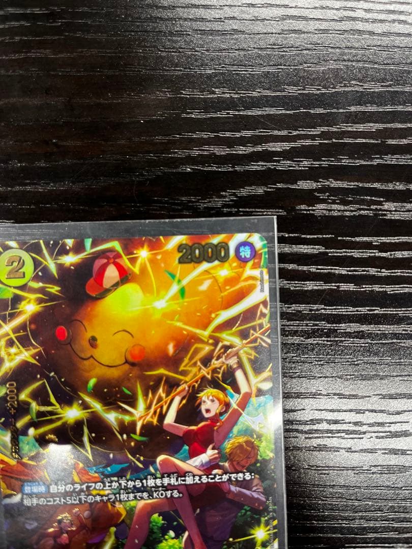 ワンピースカード　SP ゼウス