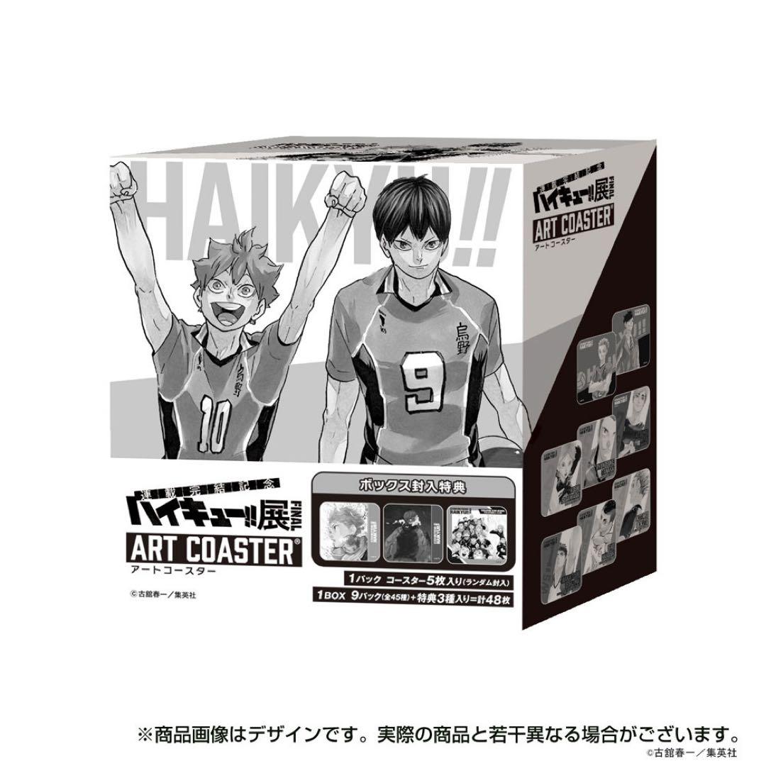 ハイキュー!!展 FINAL　アートコースターBOX