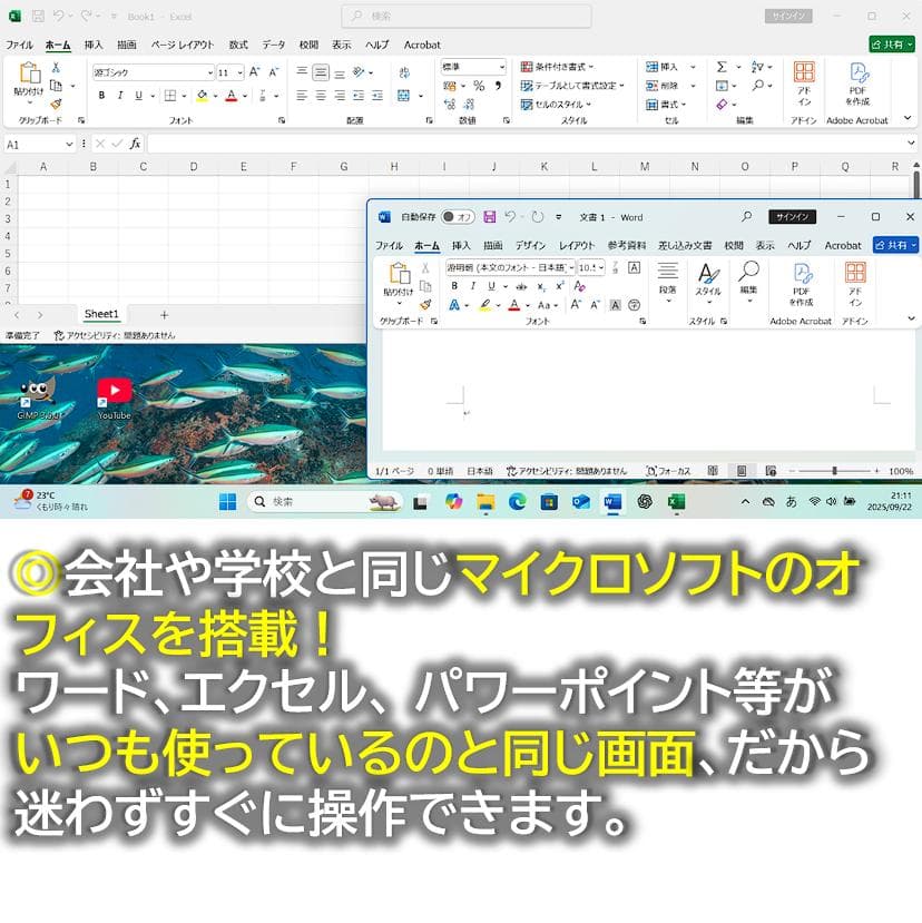 [タッチ液晶＆タブレット機能搭載]オフィス付きWin11すぐ使えるノートパソコン