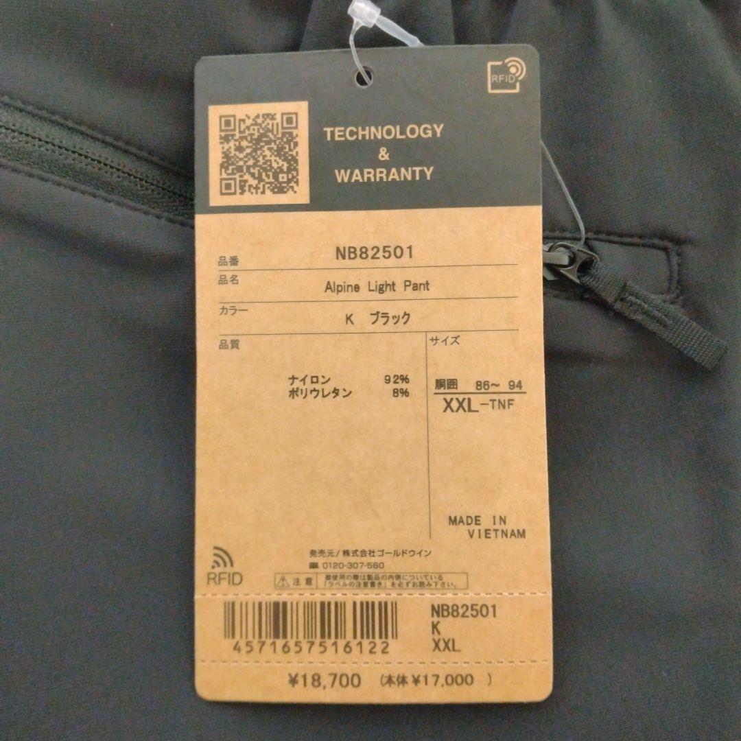 【新品未使用】ノースフェイス アルパインライトパンツ NB82501 K XXL