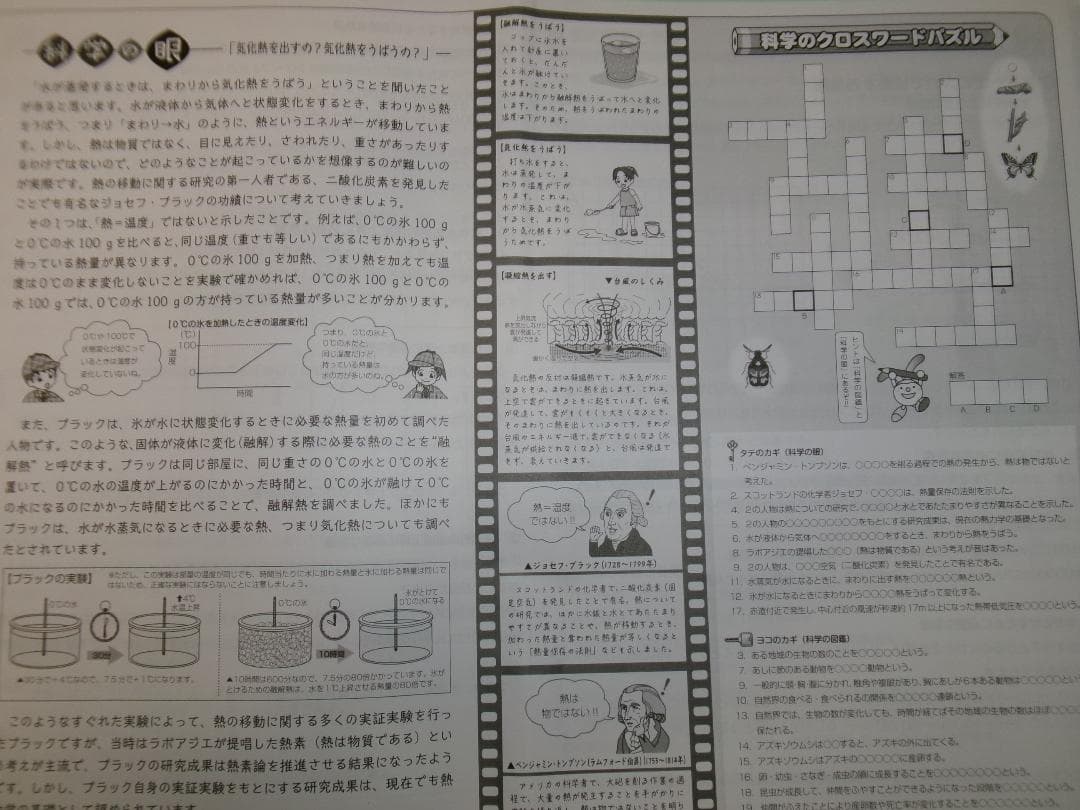 サピックス＊デイリー サピックス＊６年＊理科／全３８回 完全版＊２０２４年.