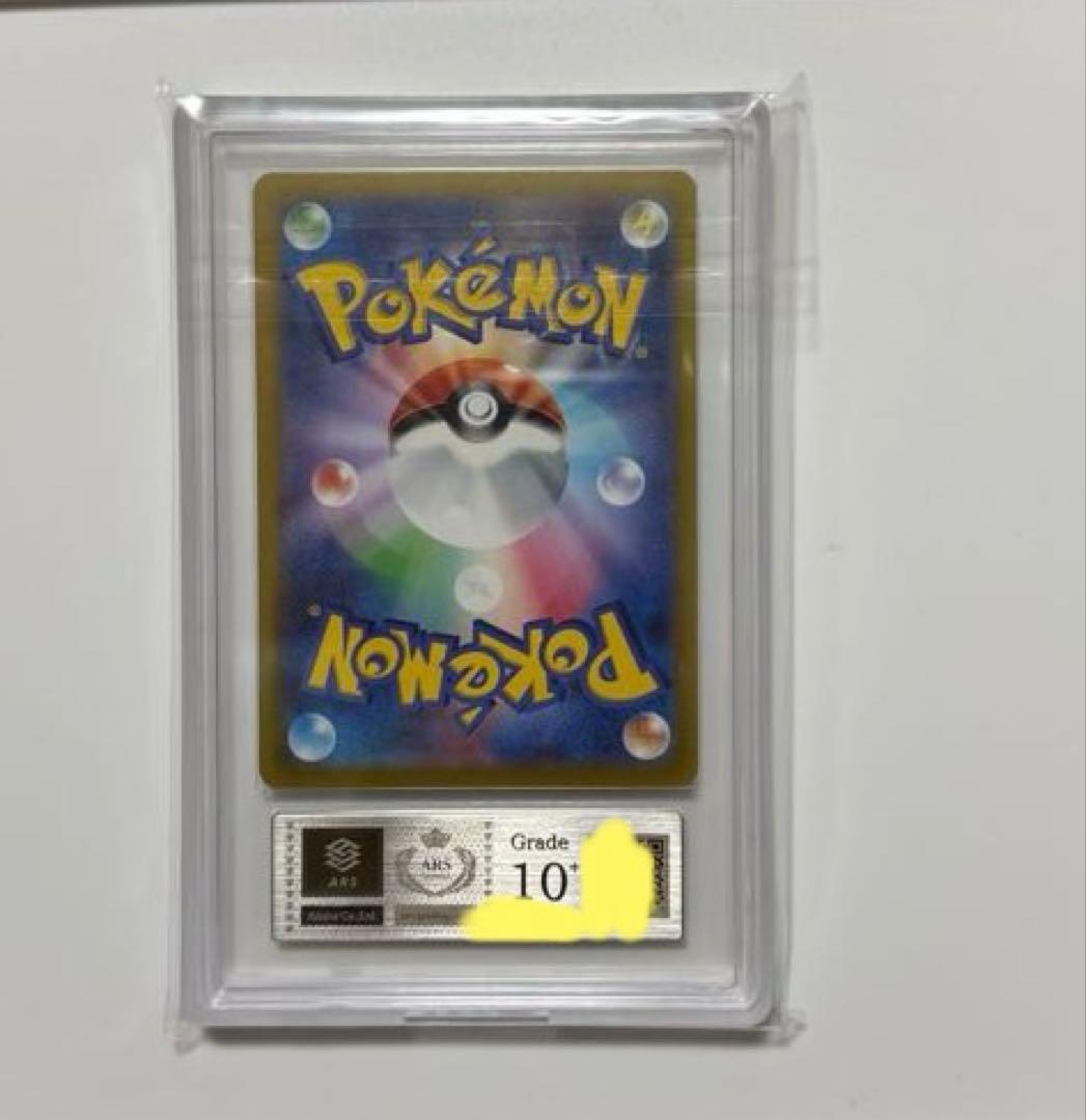 【ARS10+】バタフリー モンスターボールミラー PSA10 以上 151