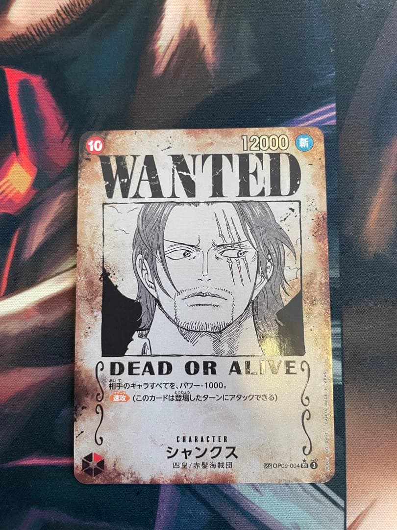 ワンピースカード 手配書SP 四皇4種新たなる皇帝