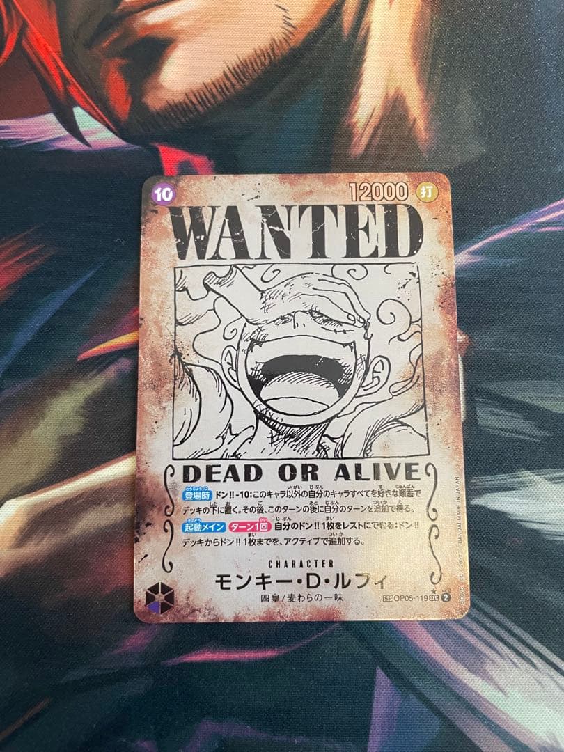 ワンピースカード 手配書SP 四皇4種新たなる皇帝