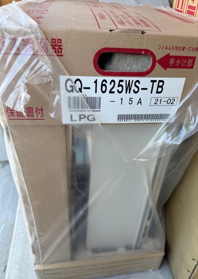 ウ*ズ様 【新品・2021年製】NORITZ GQ-1625WS-TB給湯器