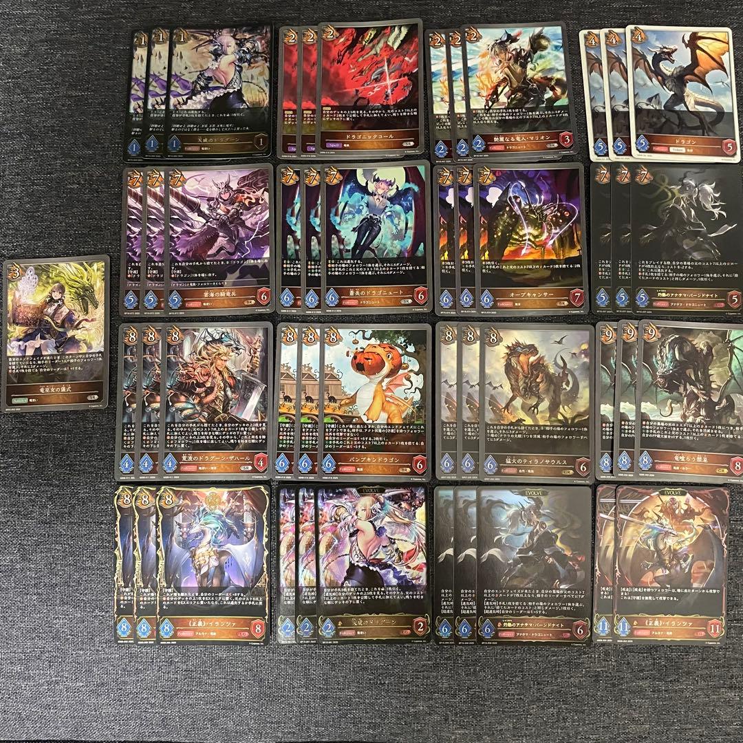 シャドウバースエボルヴ　7ドラ　デッキパーツセット