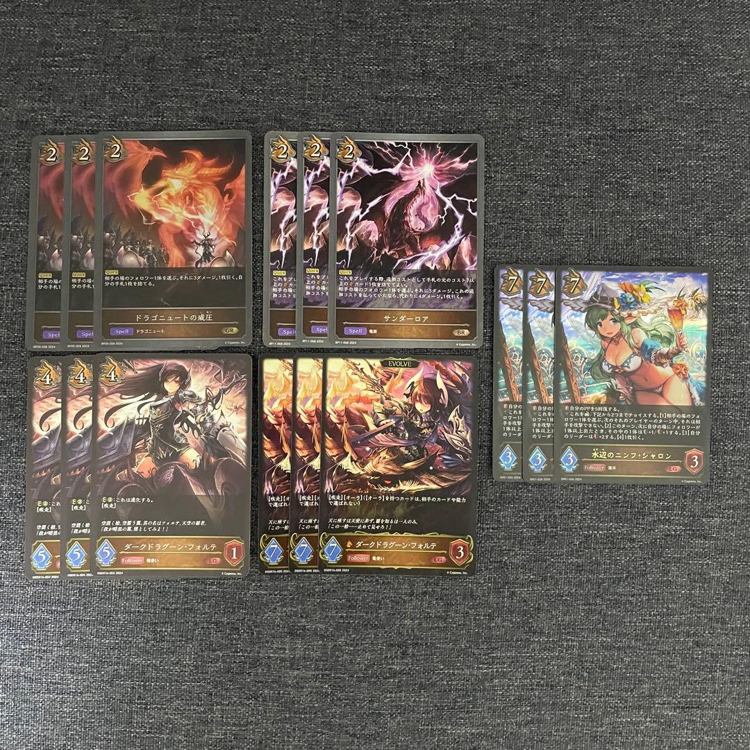 シャドウバースエボルヴ　7ドラ　デッキパーツセット