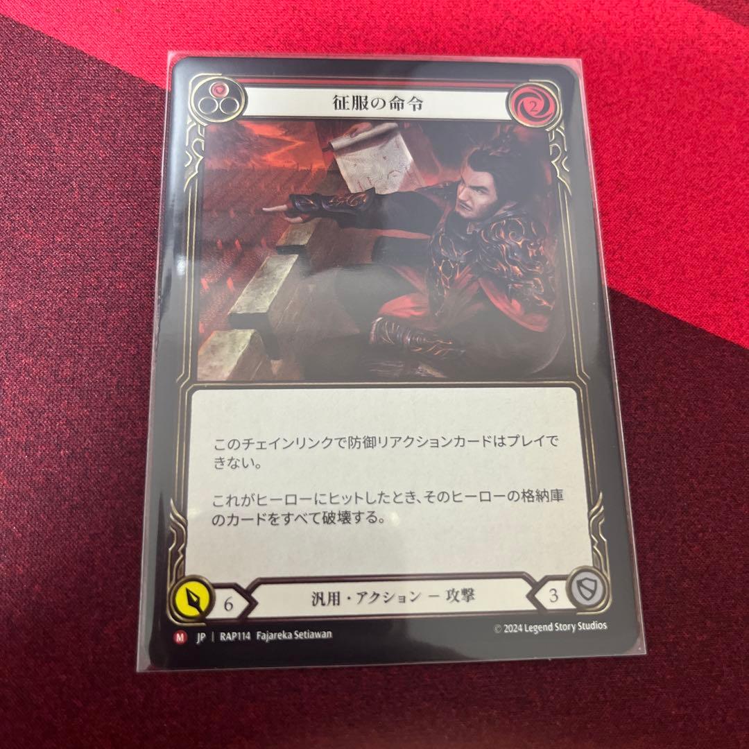 FAB 征服の命令 Command and Conquer 日本語