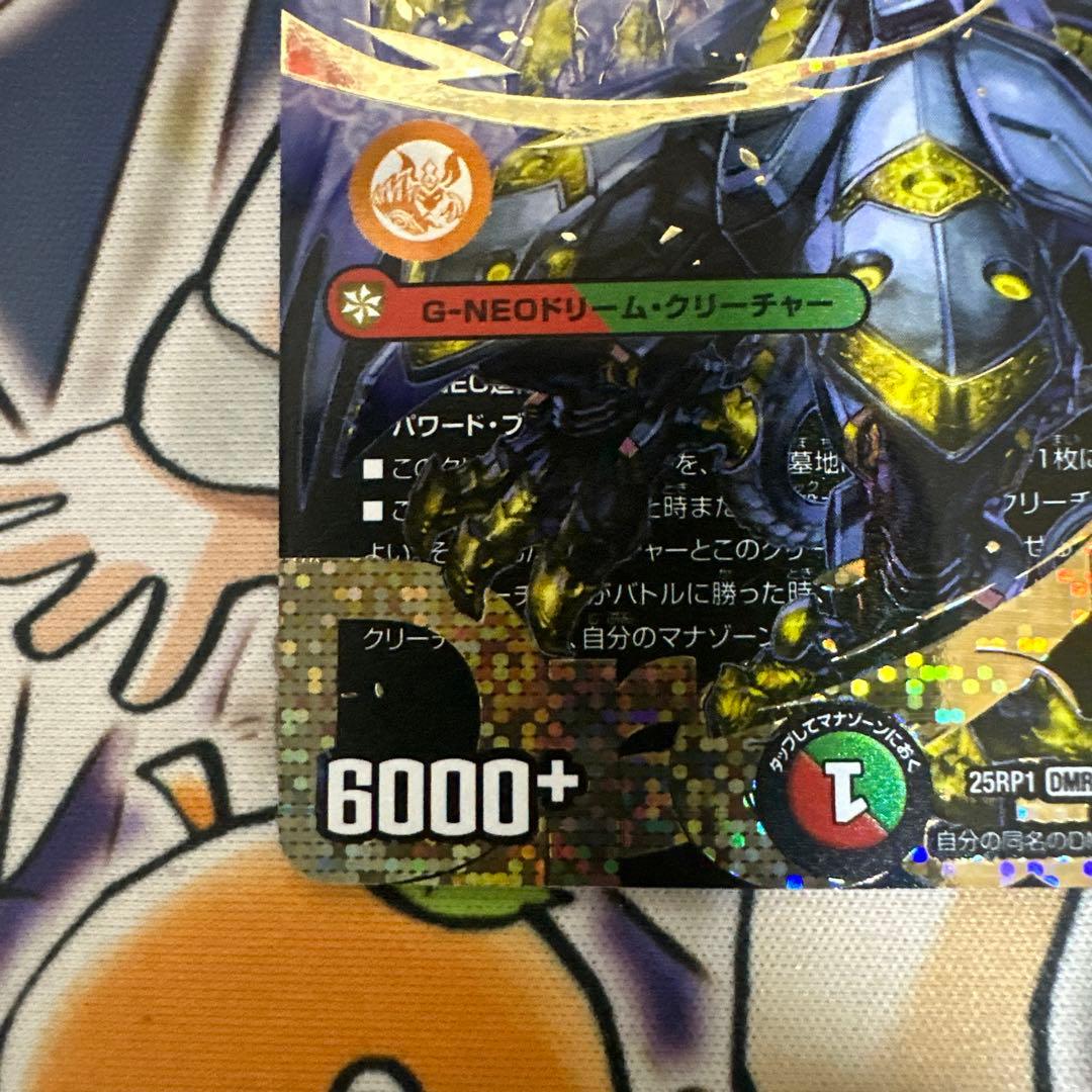 王闘竜皇ボルシャックドラゴン　シークレット1枚