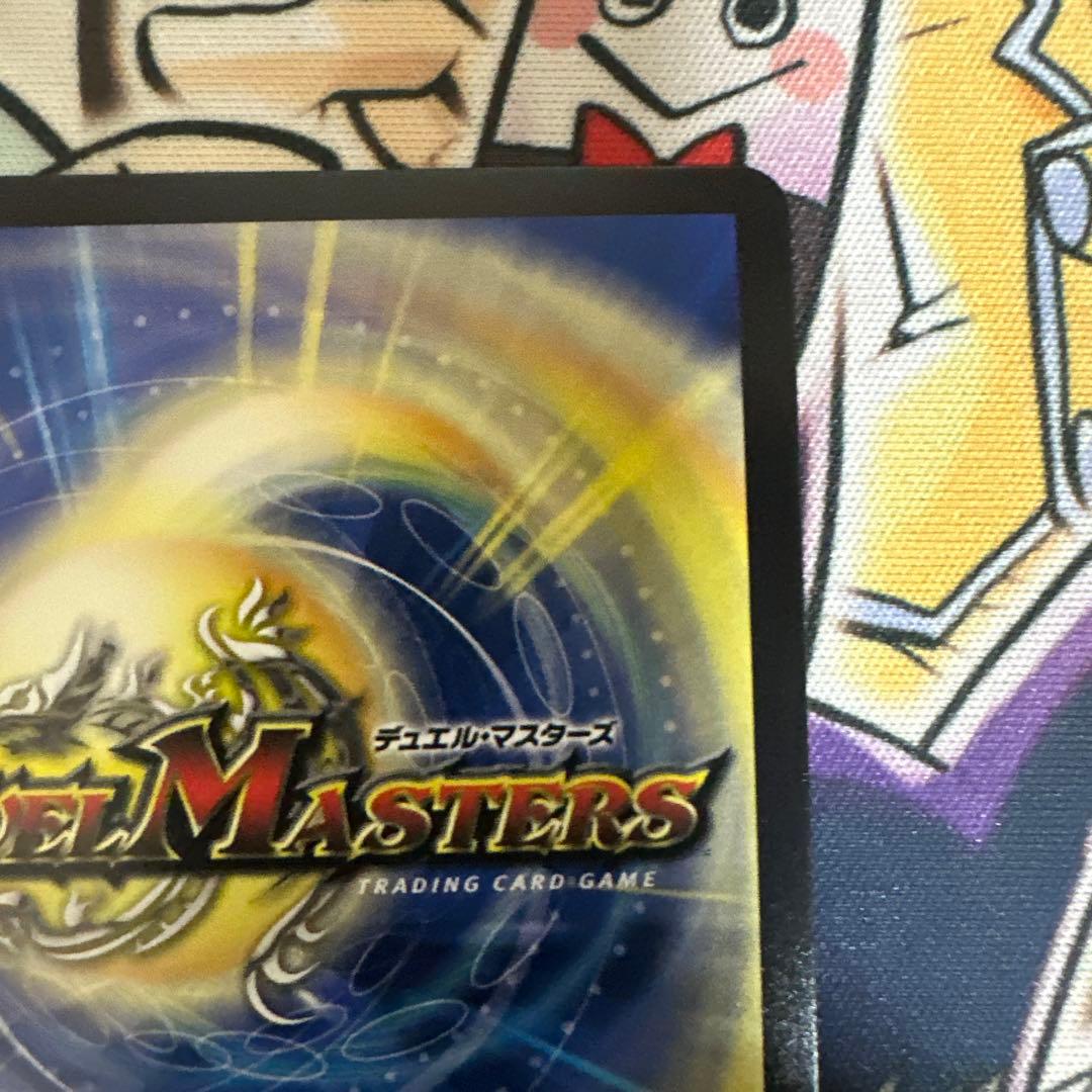 王闘竜皇ボルシャックドラゴン　シークレット1枚