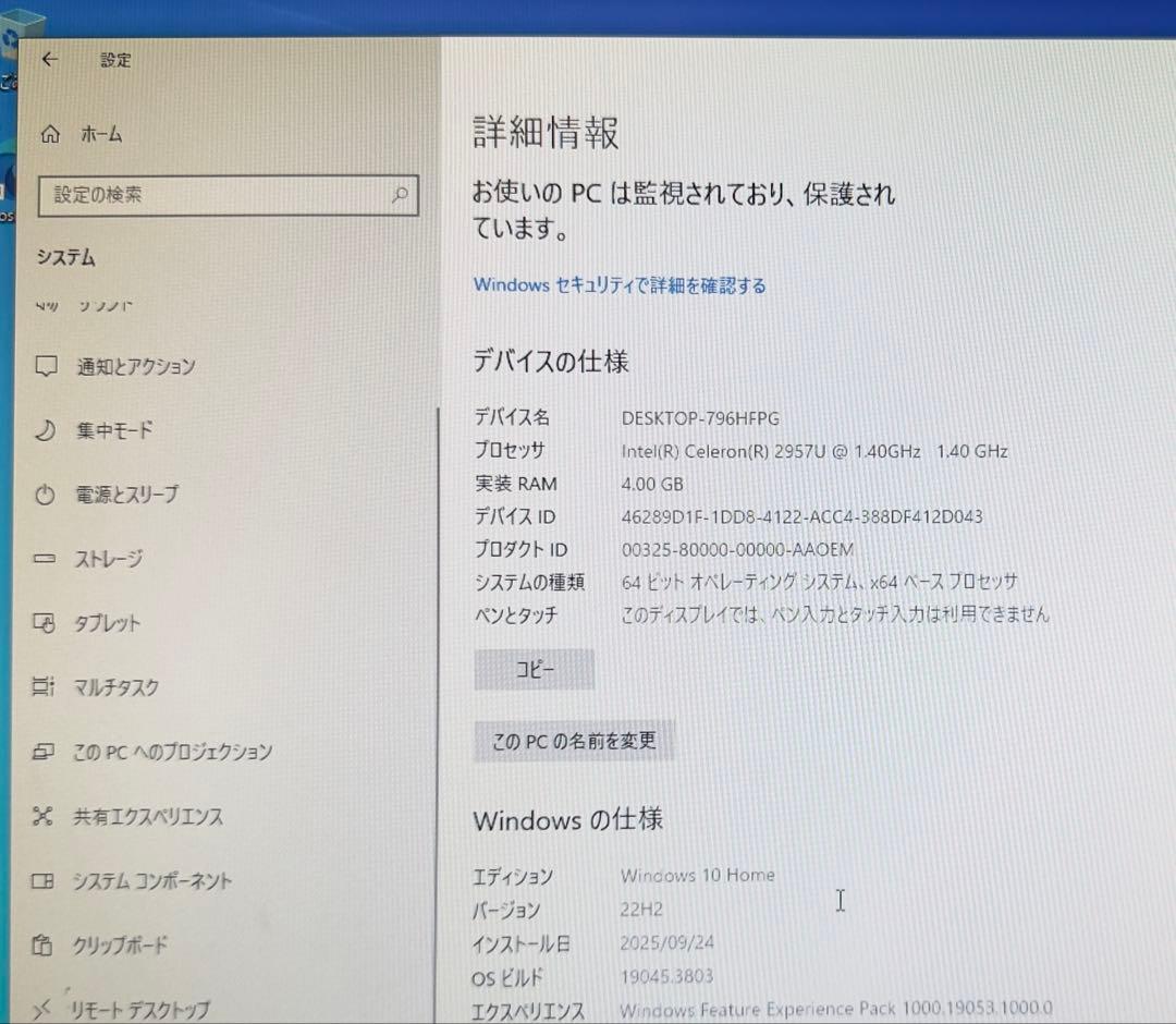 Windowsデスクトップ Lenovo C470 PC Intel Celeron